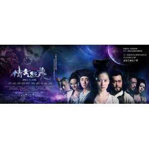 Chinese Fairytale Poster Movie Chinese 14 x 36 Inches   36cm x 92cm 