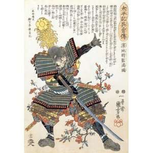   Masakuni BIG Samurai Hero Japanese Print Art Asian Art Japan Warrior