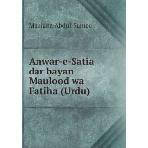   Satia dar bayan Maulood wa Fatiha (Urdu) Maulana Abdul Samee Books