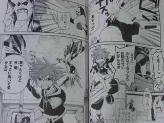 Kingdom Hearts II manga #4 Shiro Amano Square Disney  