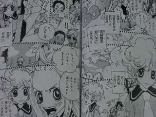 Sugar Sugar Rune Manga Limited edition 8 Moyoco Anno  