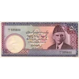 Pakistan Collectible Bank Note 50 Rupees Portrait Ali Jinnah Main Gate 