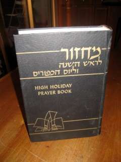 High Holiday Prayer Jewish Yom Kippur,Rosh Hashana  