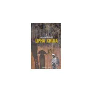  Crna kisa (9788685057113) Ljiljana Djordjevic Books