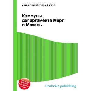  Kommuny departamenta Myort i Mozel (in Russian language 