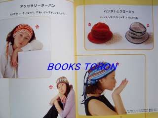 Amigurumi & Handmade Goods /Japanese Knitting Book/452  