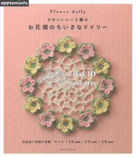 Flower Doily Japanese Crochet Pattern Motif Craft Book  