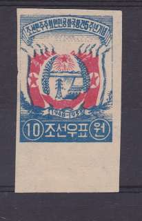 KOREA NORTH 1953 5 th ANNIV. OF DPRK SC# 70 MII# 73b  