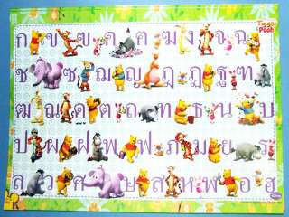 THAI Alphabet Poster  Winey The POOH in Green  