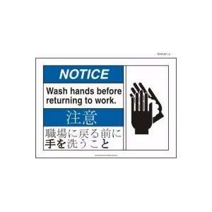   WASH HANDS BEFORE RETURNING TO WORK (W/GRAPHIC) Adhesive Vinyl Sign