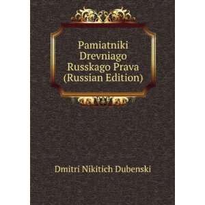   in Russian language) (9785875663468) Dmitri Nikitich Dubenski Books