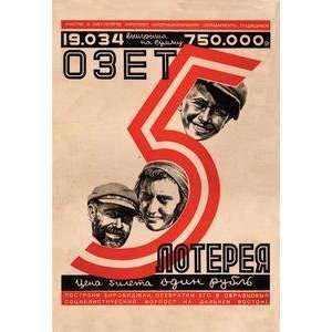  Vintage Art OZET #5   Birobidjan Lottery   00554 8