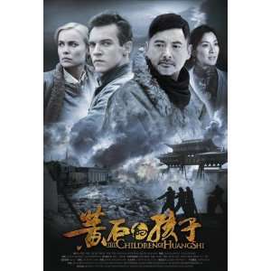   of Huang Shi (2008) 27 x 40 Movie Poster Style B