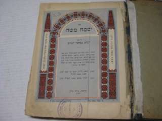 1928 SATMAR R. Moses Teitelbaum YISMACH MOSHE on torah  