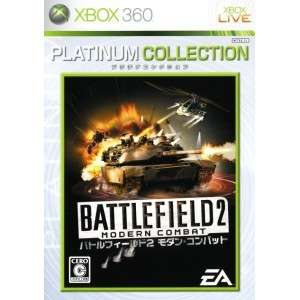 Battlefield 2 Modern Combat (Platinum Collection)  