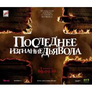  The Last Exorcism Poster Movie Russian C (11 x 17 Inches 