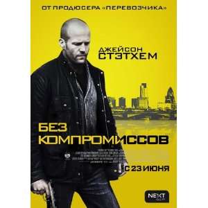 Blitz Poster Movie Russian 27 x 40 Inches   69cm x 102cm Marco Bonini 