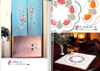 Totsuka Embroidery Patterns Japanese Craft Book /683  