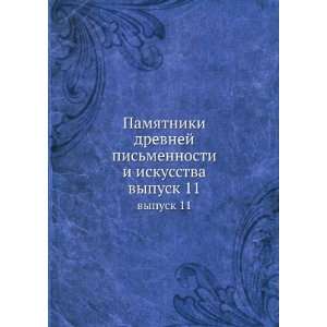   mennosti i iskusstva. vypusk 11 (in Russian language) sbornik Books