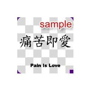  ASIAN WRITING PAIN IS LOVE WHITE VINYL DECAL STICKER 