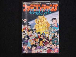 Famicom Jump Hero Retsuden Famicom/NES JP GAME.  