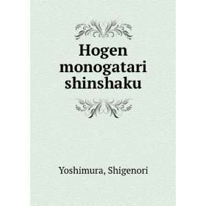  Hogen monogatari shinshaku Shigenori Yoshimura Books