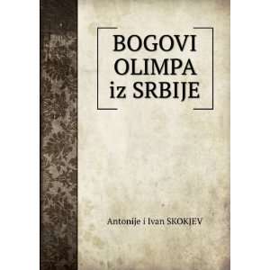  BOGOVI OLIMPA iz SRBIJE Antonije i Ivan SKOKJEV Books