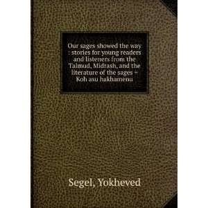   the literature of the sages  Koh asu hakhamenu Yokheved Segel Books