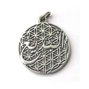  Al Mubdi Charm   Sterling Silver