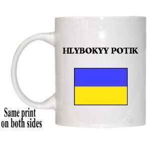  Ukraine   HLYBOKYY POTIK Mug 