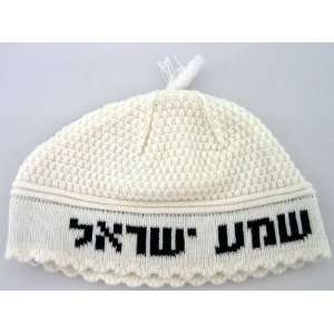  Shema Israel White Kippah 