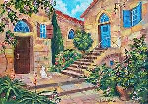 Yard in Safed Signed Original Oil Painting Zefat Kabbalah, Israel 