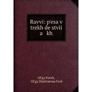 Ravvi pÊ¹esa v trekh deÄ­stvii a kh (in Russian language 