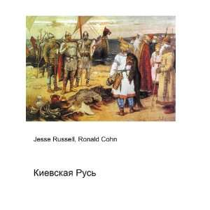  Kievskaya Rus (in Russian language) Ronald Cohn Jesse 