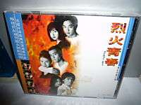 HK MOVIE CD Rumble Ages SEALED Eason Chan Miriam Yeung  