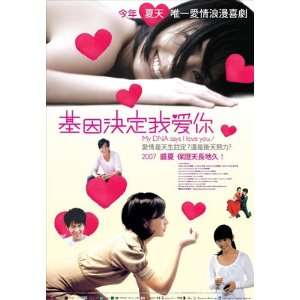  My DNA Says I Love You Poster Movie Taiwanese B 27x40 