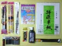 JAPANESE CALLIGRAPHY PROFITABLE SET FOR BEGINNERS #888  