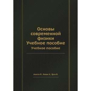   posobie (in Russian language) Kovan K., Grem B. Akosta V. Books