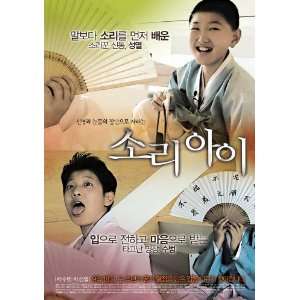  Lineage Of The Voice (2008) 27 x 40 Movie Poster Korean 