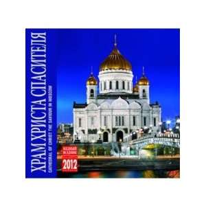   2012 Cathedral of Christ the Saviour in Moscow