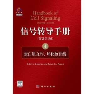  signal transduction Manual (4 cyclic nucleotide protein 