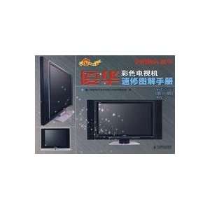  Xiamen Overseas Chinese color TV sets speed repair diagrams manual 