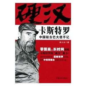  guy. Fidel Castro The Chinese Ambassador to Cuba s notes(Chinese 