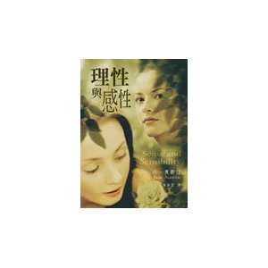  Chinese Edition of Sense and Sensibility (Li Xing Yu Gan Xing 