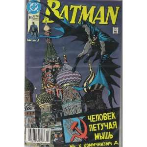 Batman #445 (When the Earth Dies Chapter 1) Marv Wolfman 