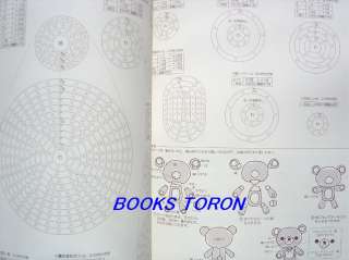 HandmadeRilakkuma Mascot/Japanese Felt Craft Pattern Book/548  