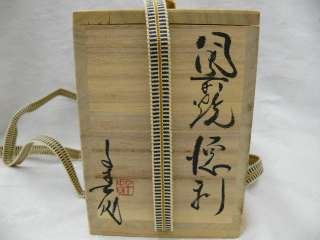 Bizen yaki Tokkuri (Sake Bottle) by Masamune V449  