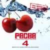 Pacha Vol.3 Various  Musik